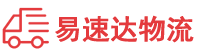湘西到中江县物流公司